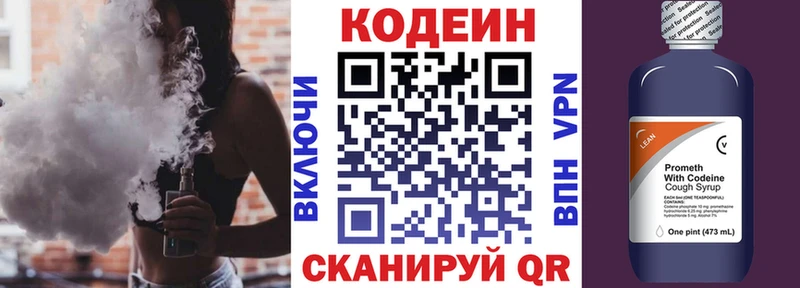 MEGA зеркало Малая Вишера Codein Purple Drank